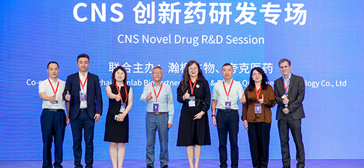 2026 CPIC 全球会议 | 瀚枢生物 CNS 创新药研发专场回顾