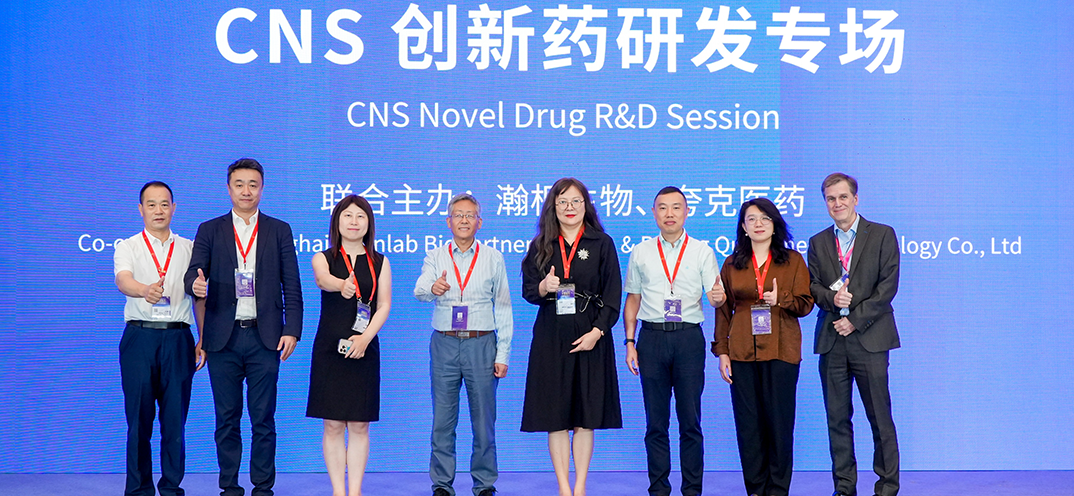 2026 CPIC 全球会议 | 瀚枢生物 CNS 创新药研发专场回顾