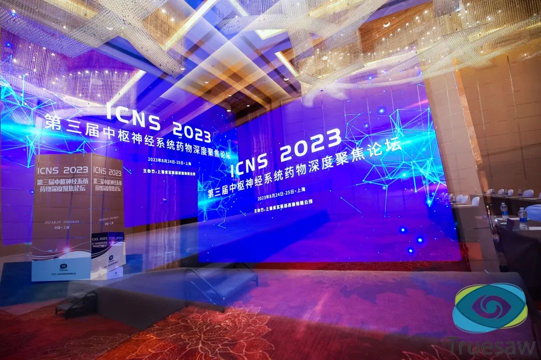 ICNS展会回顾 | 瀚枢生物，行而不止，征程继续(图1)