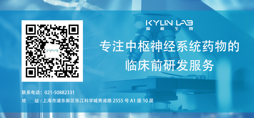 CNS资讯 | MapLight完成3.7亿美元融资，CNS新药投资热潮再升级(图7)