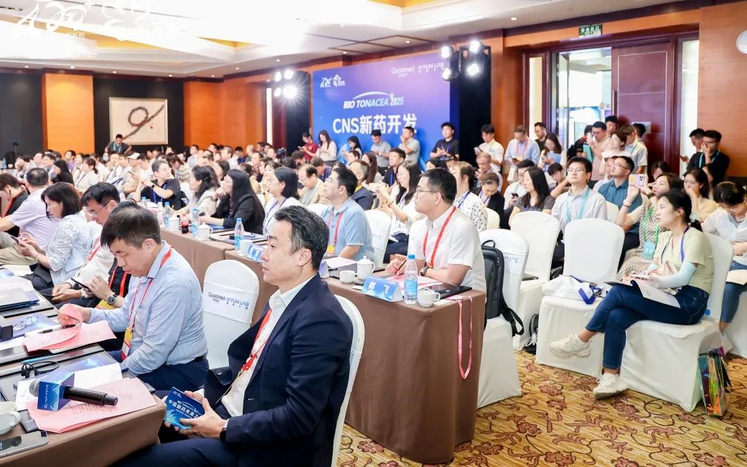 CNS新药开发论坛圆满落幕，共话神经科学领域突破路径！(图2)