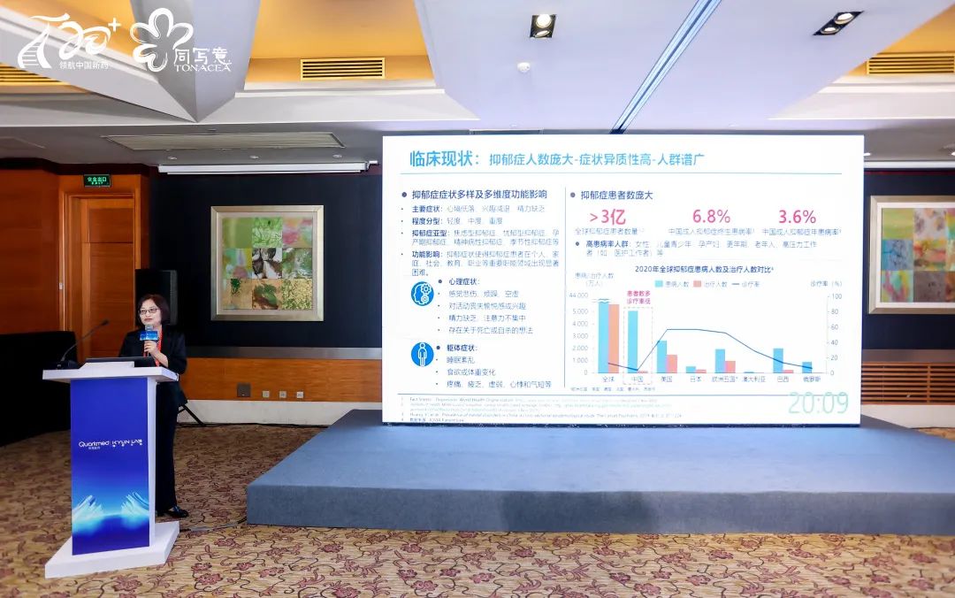 CNS新药开发论坛圆满落幕，共话神经科学领域突破路径！(图4)