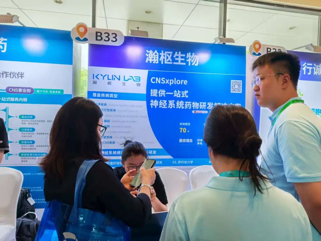 CNS新药开发论坛圆满落幕，共话神经科学领域突破路径！(图12)