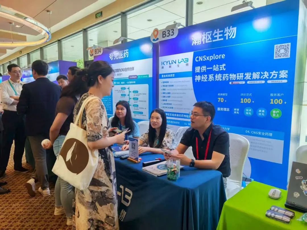 CNS新药开发论坛圆满落幕，共话神经科学领域突破路径！(图15)