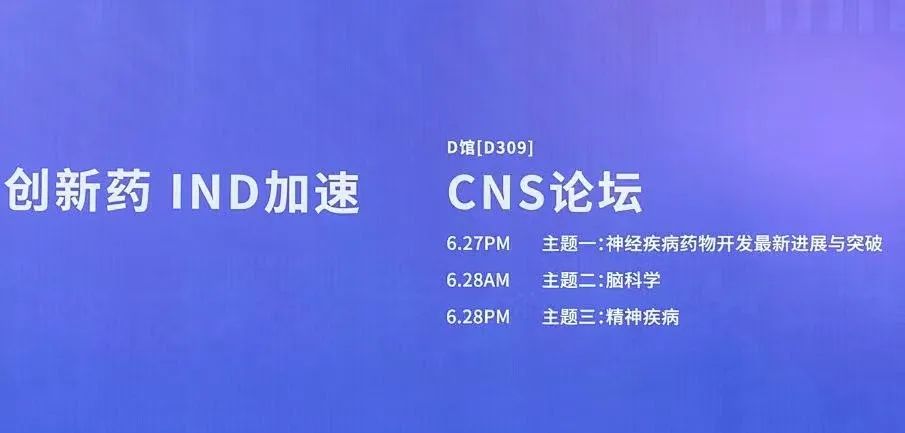 瀚枢生物携“CNS药物研发解决方案”亮相CBA-China年会(图1)