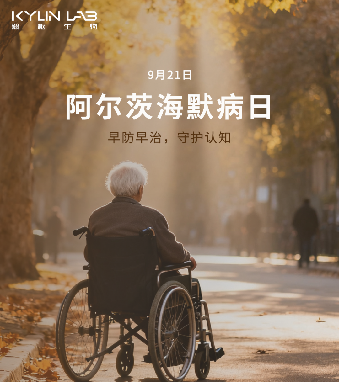 阿尔茨海默病日 | AD药物研发的困境突围(图2)