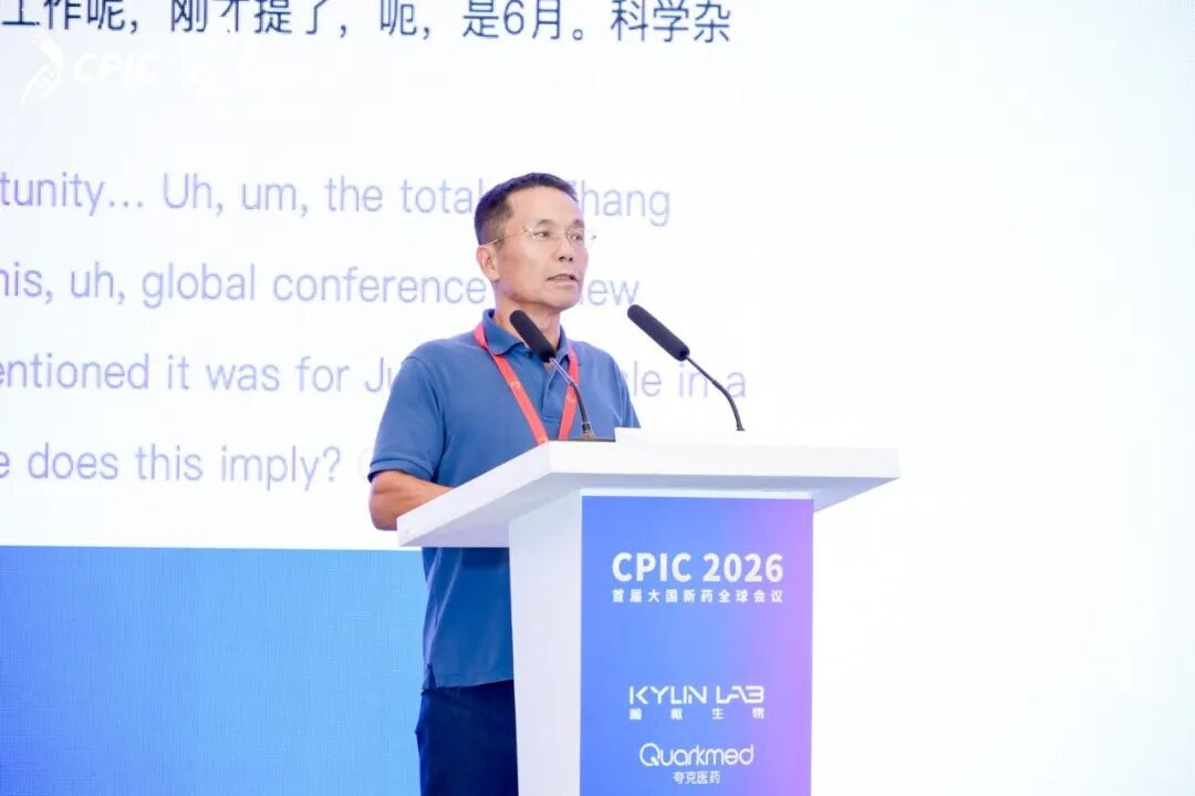 2026 CPIC 全球会议 | 瀚枢生物 CNS 创新药研发专场回顾(图5)