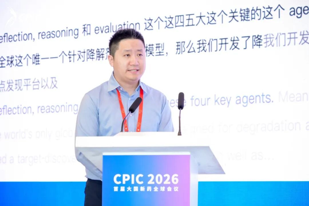2026 CPIC 全球会议 | 瀚枢生物 CNS 创新药研发专场回顾(图6)