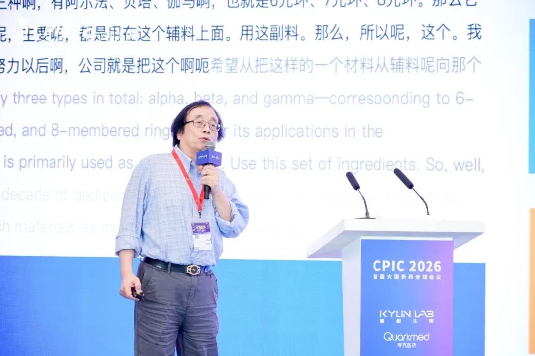 2026 CPIC 全球会议 | 瀚枢生物 CNS 创新药研发专场回顾(图7)