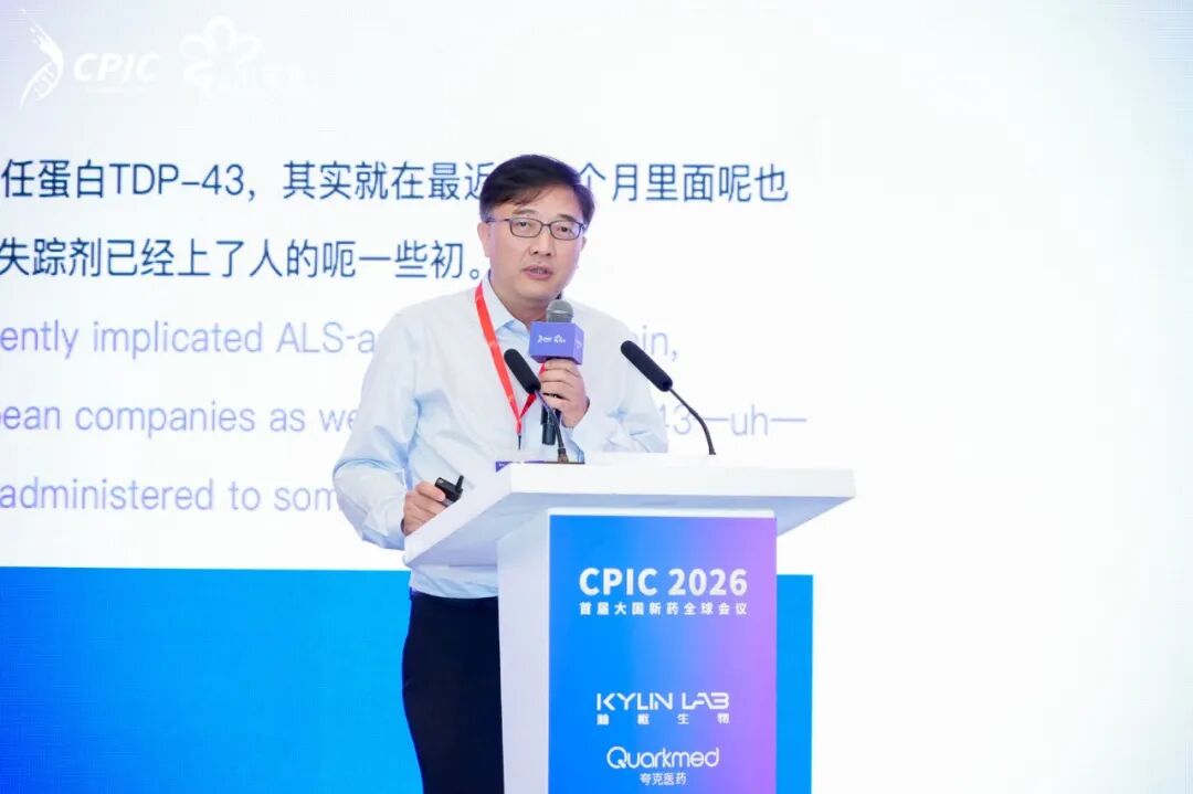 2026 CPIC 全球会议 | 瀚枢生物 CNS 创新药研发专场回顾(图10)