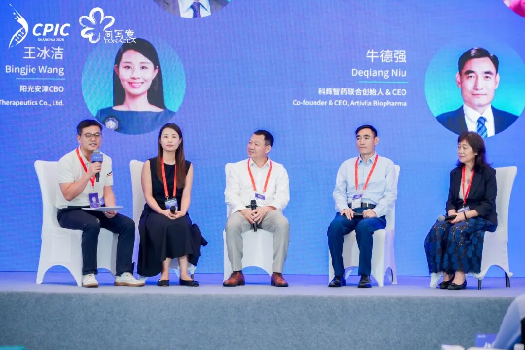 2026 CPIC 全球会议 | 瀚枢生物 CNS 创新药研发专场回顾(图12)