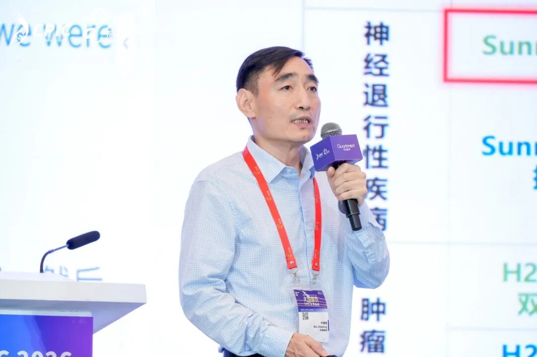 2026 CPIC 全球会议 | 瀚枢生物 CNS 创新药研发专场回顾(图14)