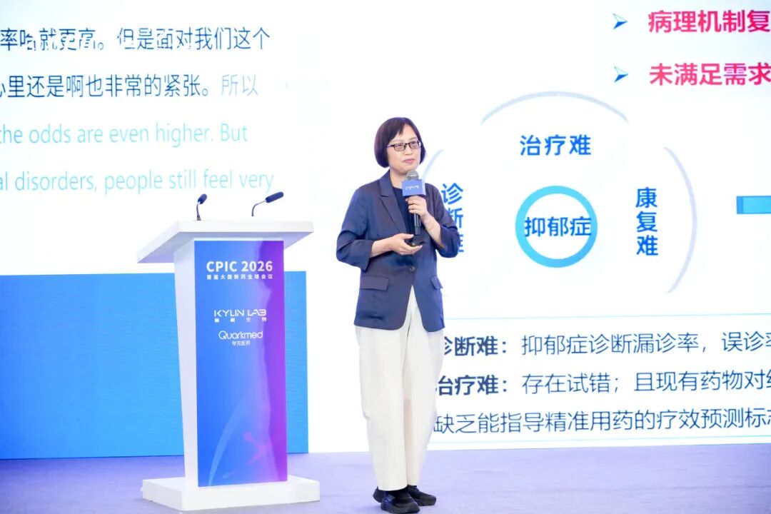 2026 CPIC 全球会议 | 瀚枢生物 CNS 创新药研发专场回顾(图15)