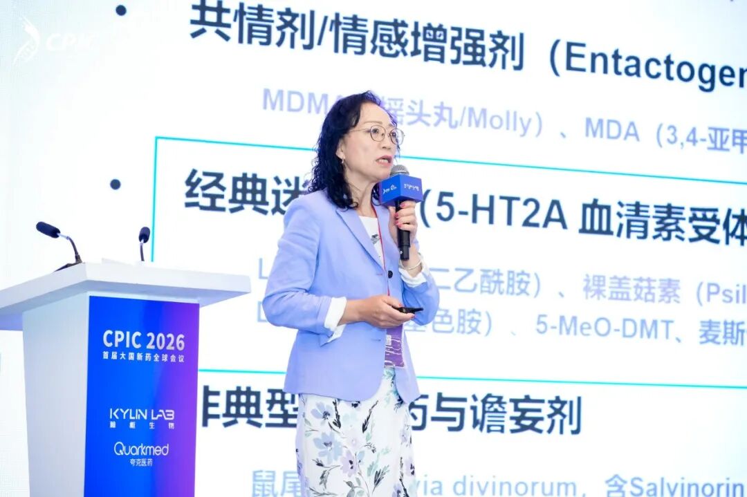2026 CPIC 全球会议 | 瀚枢生物 CNS 创新药研发专场回顾(图17)
