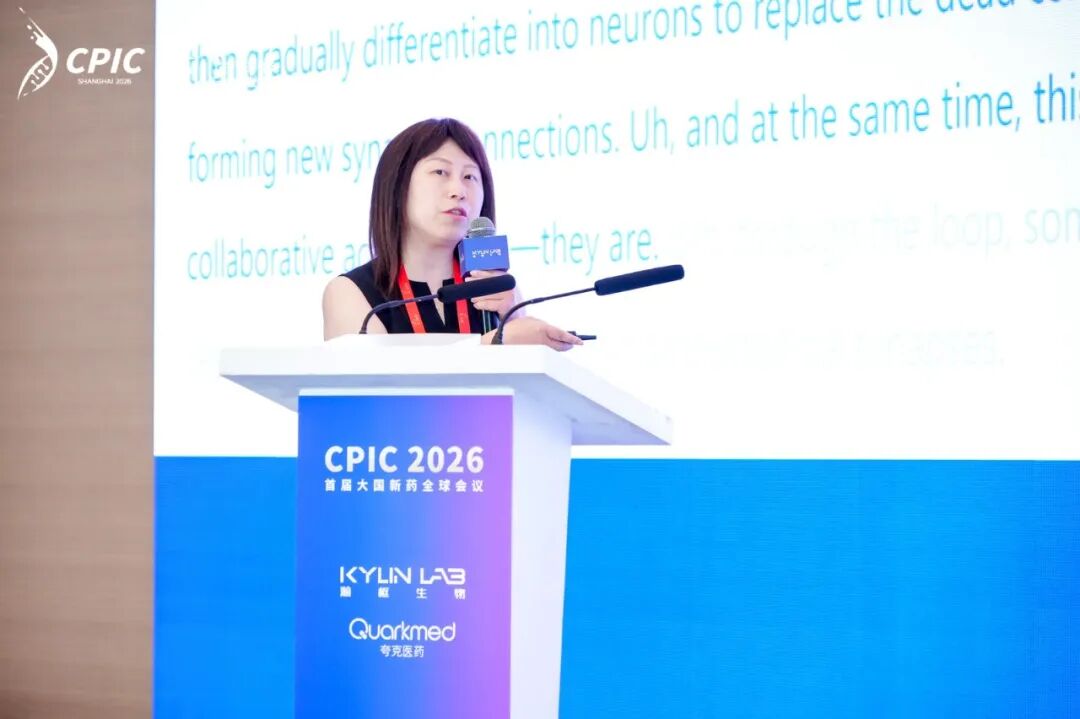 2026 CPIC 全球会议 | 瀚枢生物 CNS 创新药研发专场回顾(图18)