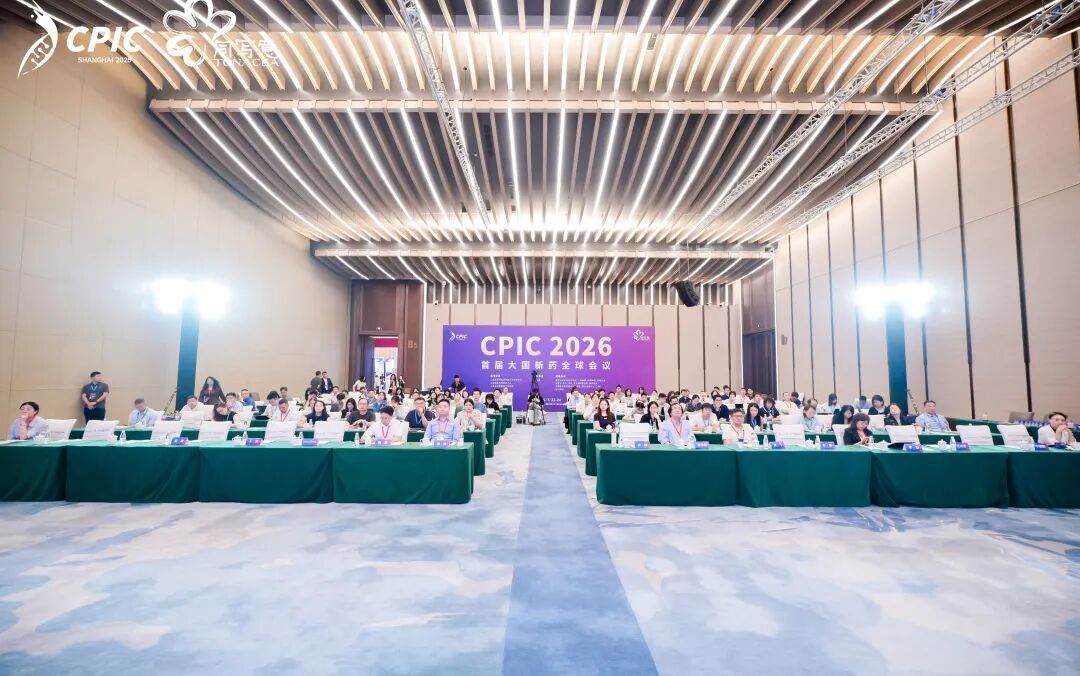 2026 CPIC 全球会议 | 瀚枢生物 CNS 创新药研发专场回顾(图31)