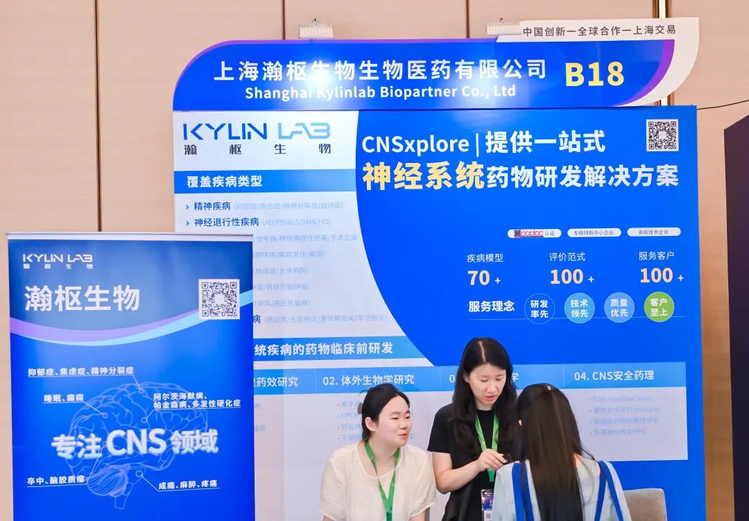 2026 CPIC 全球会议 | 瀚枢生物 CNS 创新药研发专场回顾(图35)
