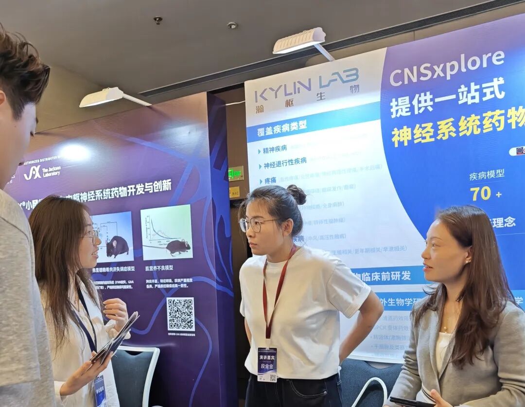 ICNS 会议回顾 | 瀚枢生物持续赋能神经创新药研发(图9)
