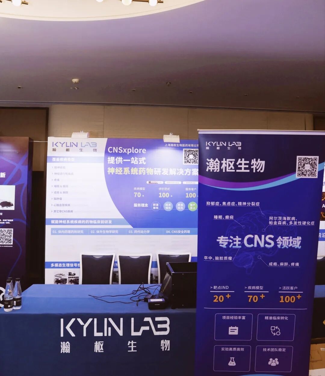ICNS 会议回顾 | 瀚枢生物持续赋能神经创新药研发(图10)